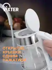 Чайник электрический VIXTER KT-2500 белый