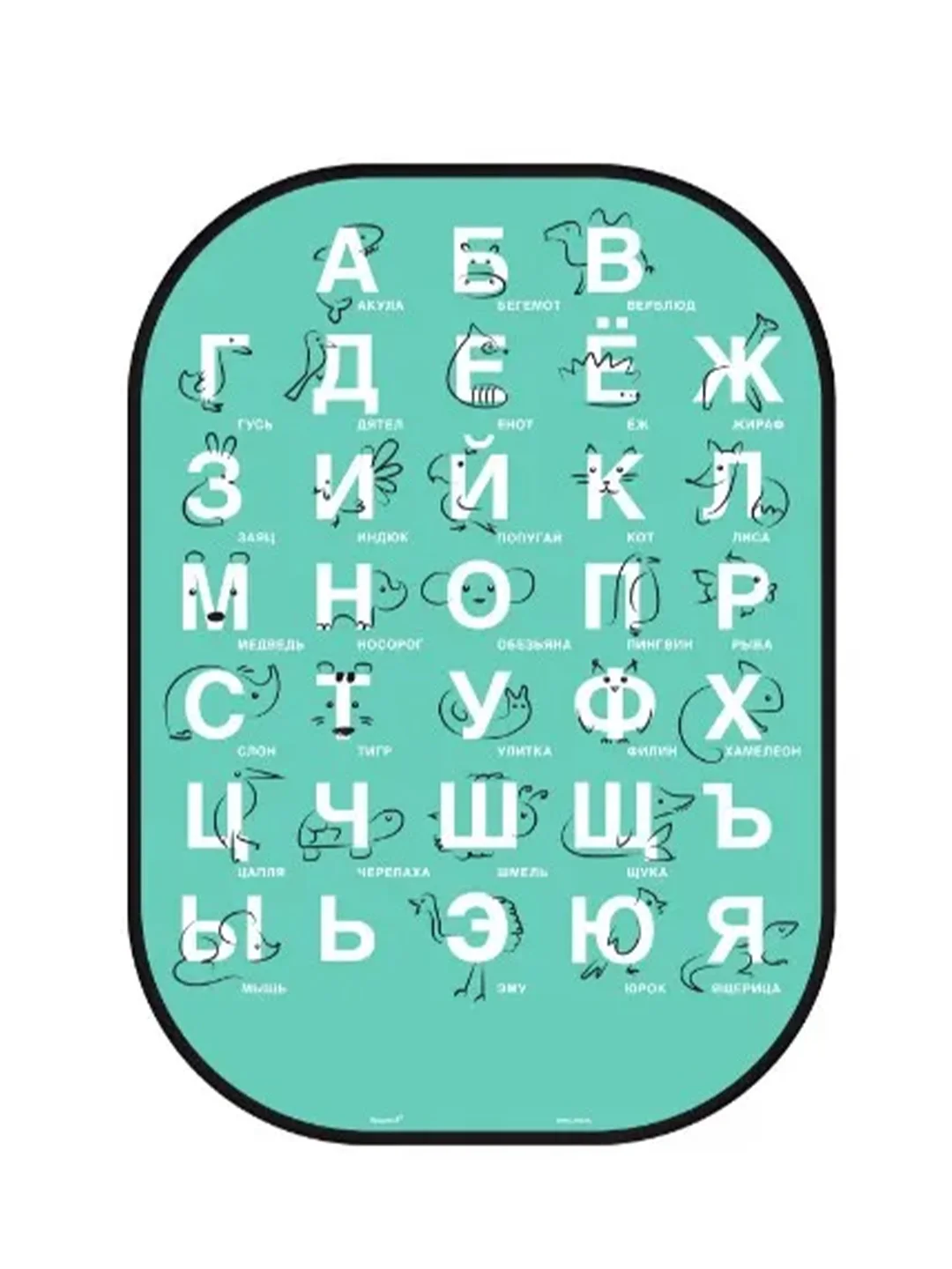Бирюзовый незапинайка защитная накидка чехол на сиденье автомобиля Крошка Я