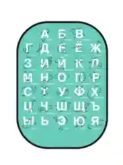 Бирюзовый незапинайка защитная накидка чехол на сиденье автомобиля Крошка Я
