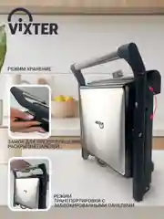 Гриль электрический VIXTER ECG-5020