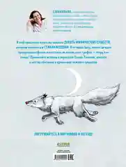 Мифы и легенды волшебных существ. Воздух