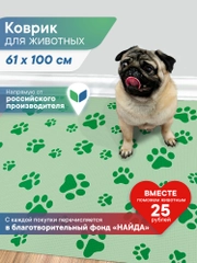 Коврик под миску 61х100 см, для кошек и собак, ВИЛИНА