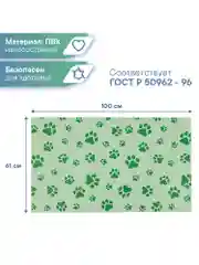 Коврик под миску 61х100 см, для кошек и собак, ВИЛИНА