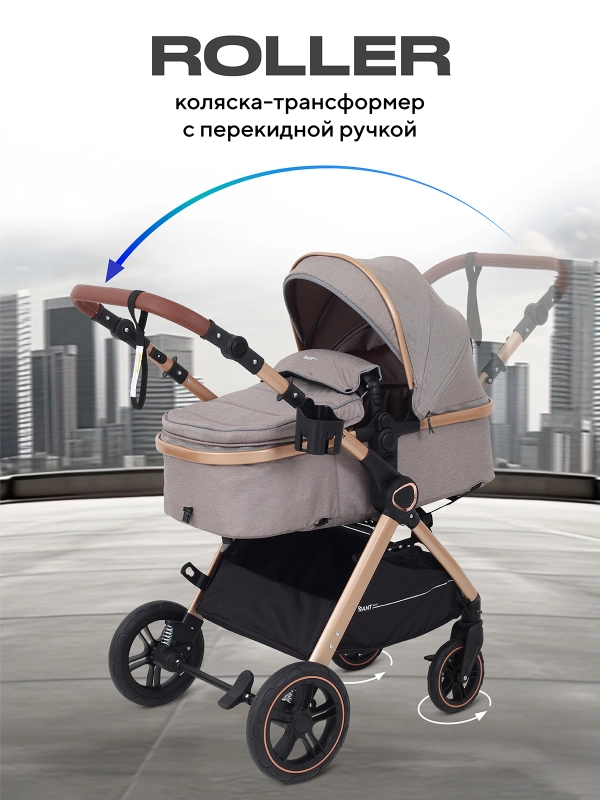 Коляска детская с перекидной ручкой RANT ROLLER GOLD 2в1 2024