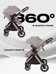 Бежевый коляска детская с перекидной ручкой RANT ROLLER GOLD 2в1 2024