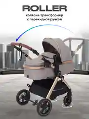 Бежевый коляска детская с перекидной ручкой RANT ROLLER GOLD 2в1 2024