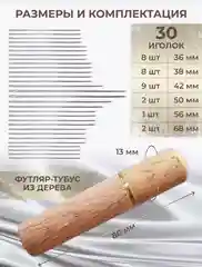 Иголки для шитья для слабовидящих самовдеваемые