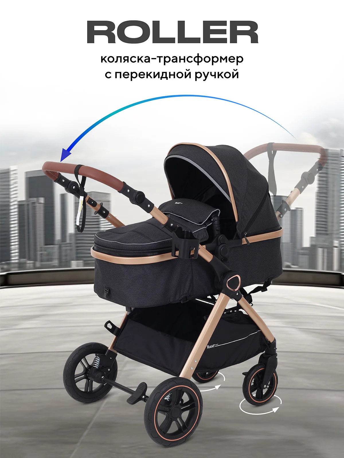 Черный коляска детская с перекидной ручкой RANT ROLLER GOLD 2в1 2024