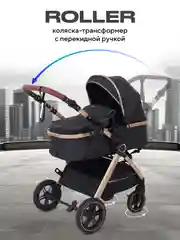 Черный коляска детская с перекидной ручкой RANT ROLLER GOLD 2в1 2024