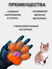 Оранжевый сквиш "Большая лапа"