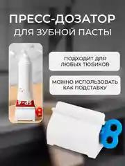 Синий выдавливатель для тюбиков зубной пасты, крема, мази, краски, клея, пресс, дозатор