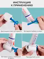 Синий выдавливатель для тюбиков зубной пасты, крема, мази, краски, клея, пресс, дозатор