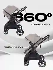 Бежевый коляска детская с перекидной ручкой RANT ROLLER 2в1 2024