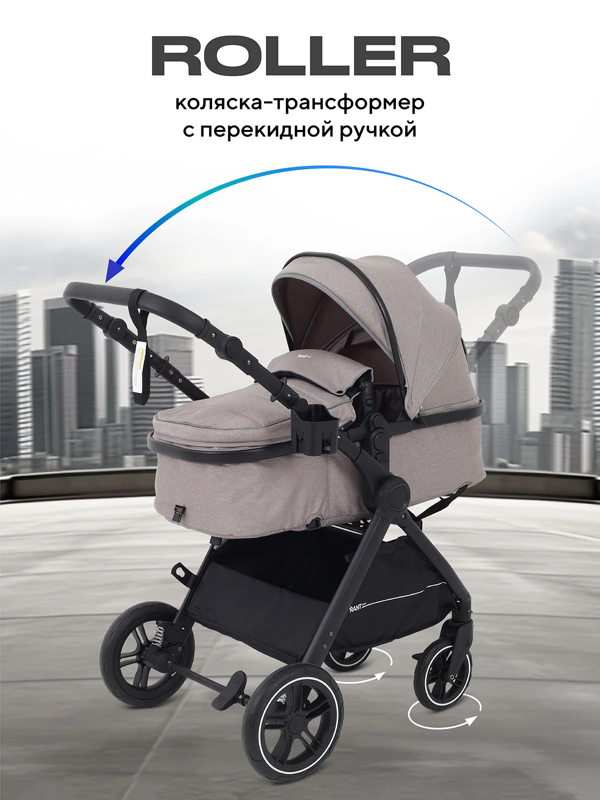 Бежевый коляска детская с перекидной ручкой RANT ROLLER 2в1 2024