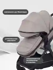 Бежевый коляска детская с перекидной ручкой RANT ROLLER 2в1 2024