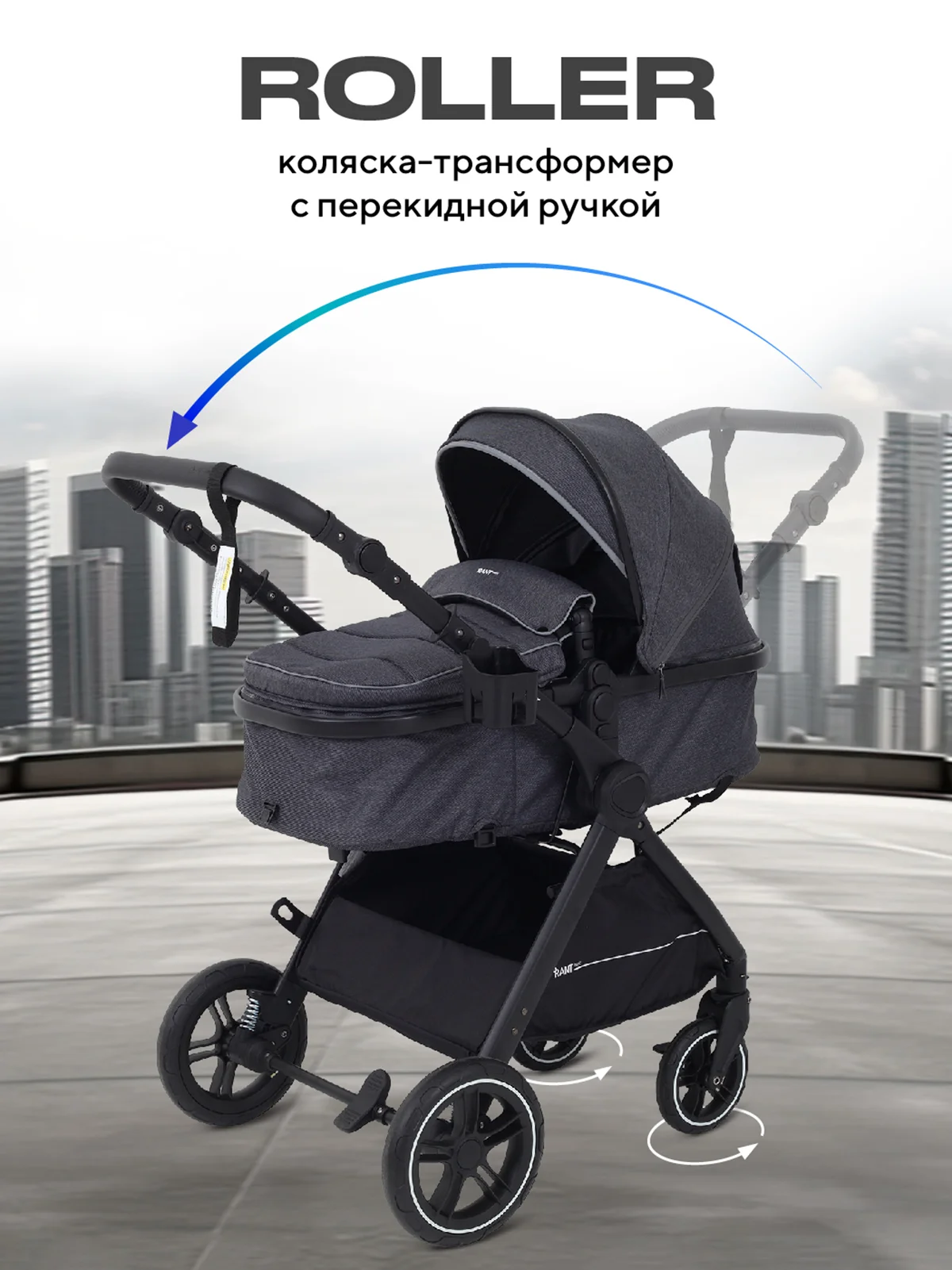 Серый коляска детская с перекидной ручкой RANT ROLLER 2в1 2024