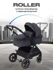 Серый коляска детская с перекидной ручкой RANT ROLLER 2в1 2024