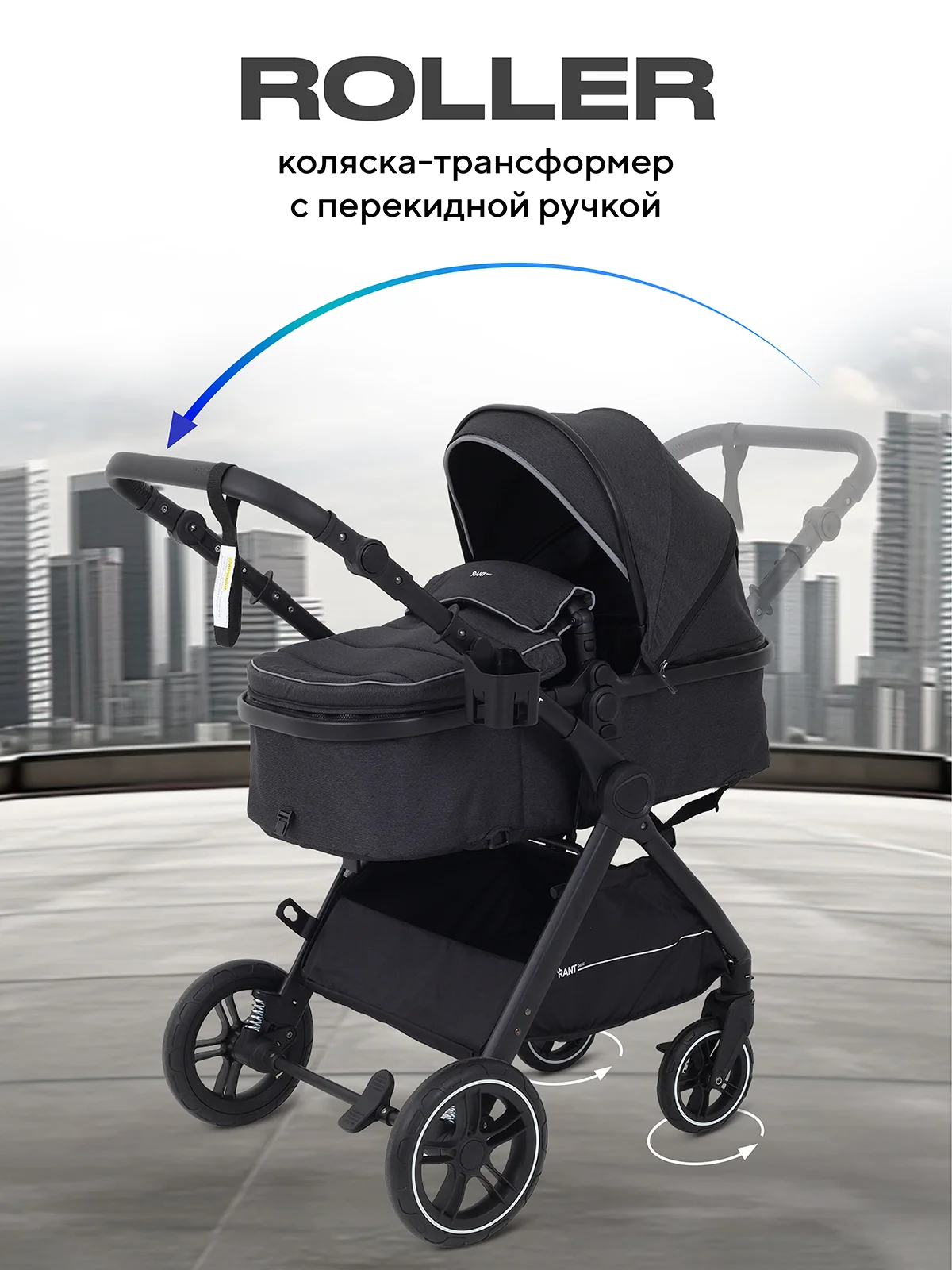 Черный коляска детская с перекидной ручкой RANT ROLLER 2в1 2024