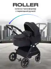 Черный коляска детская с перекидной ручкой RANT ROLLER 2в1 2024