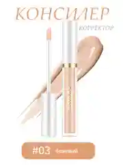 Бежевый консилер для лица, тональный корректор