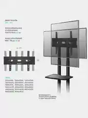 Cтойка для телевизора 32"-65" ONKRON TS1351 напольная, до 45 кг