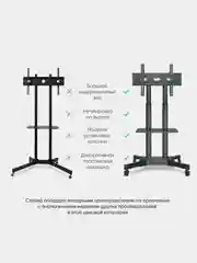Cтойка для телевизора 32"-65" ONKRON TS1351 напольная, до 45 кг