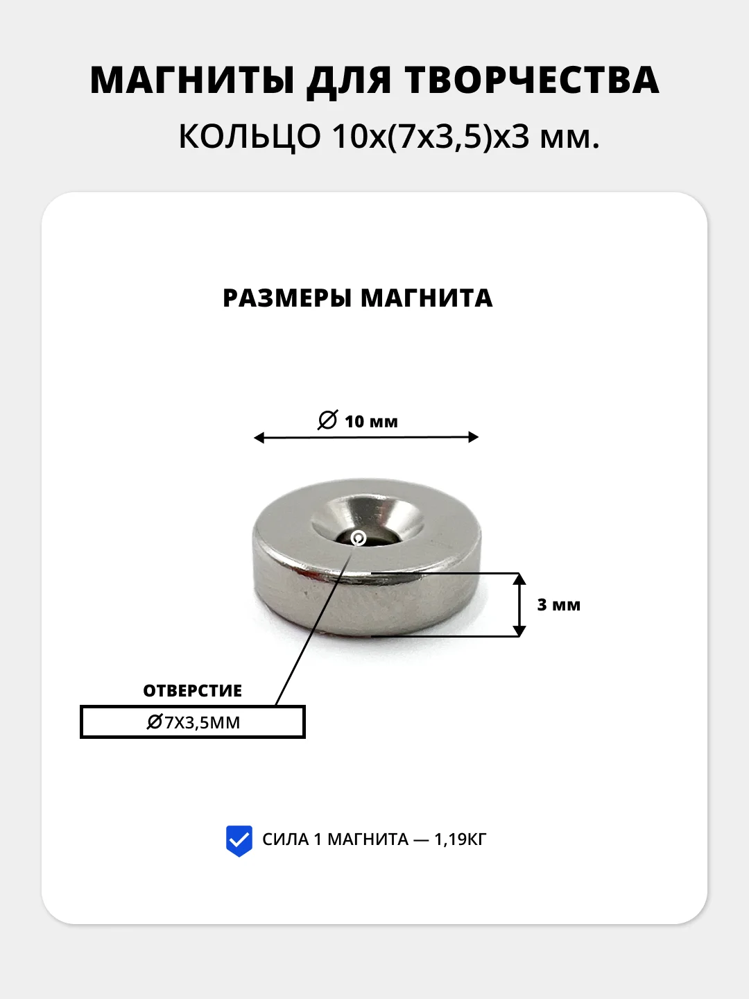Неодимовый магнит кольцо с зенковкой 10(7*3.5)3 мм