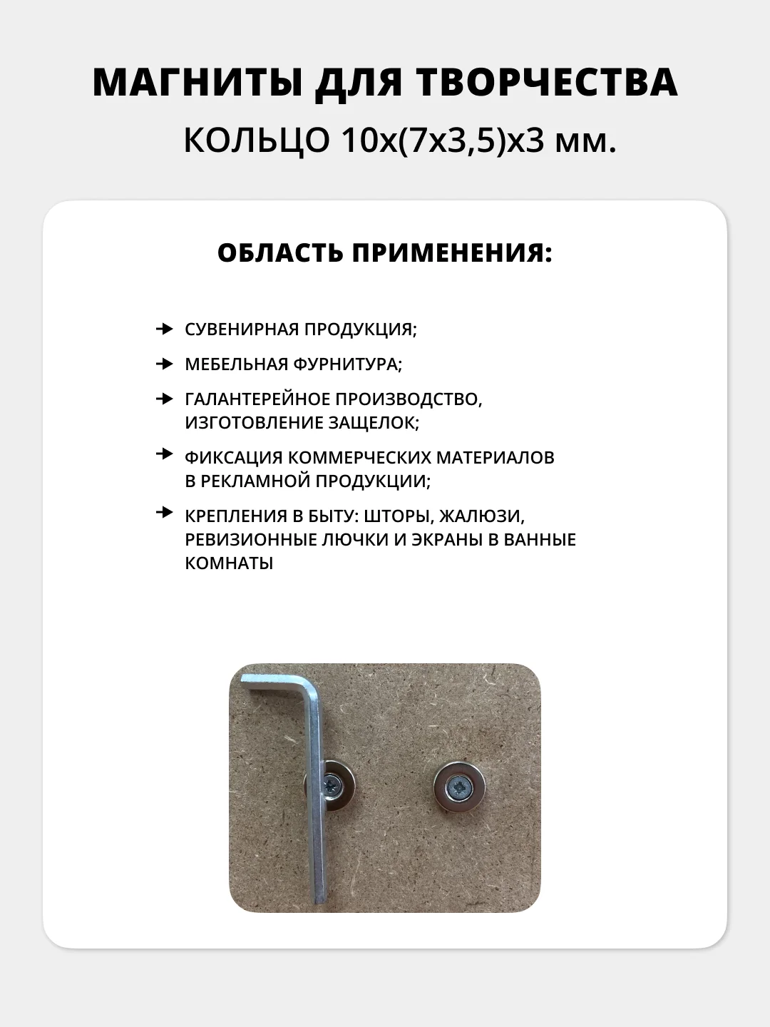 Неодимовый магнит кольцо с зенковкой 10(7*3.5)3 мм
