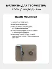Неодимовый магнит кольцо с зенковкой 10(7*3.5)3 мм