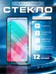 Черный защитное стекло 9D для Samsung Galaxy M54 5G (Самсунг Галакси М54)
