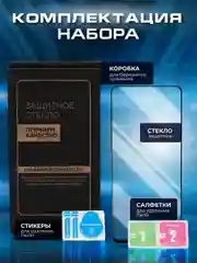 Защитное стекло 9D для Samsung Galaxy M54 5G (Самсунг Галакси М54)