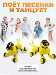 Желтый радиоуправляемая собака-робот DGMedia интерактивная игрушка