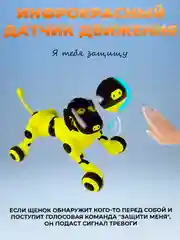 Желтый радиоуправляемая собака-робот DGMedia интерактивная игрушка