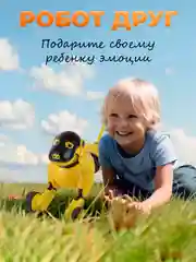 Желтый радиоуправляемая собака-робот DGMedia интерактивная игрушка