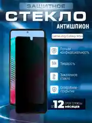 Черный защитное матовое стекло для Samsung Galaxy M54 5G (Самсунг Галакси М54)