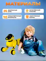 Желтый радиоуправляемая собака-робот DGMedia интерактивная игрушка