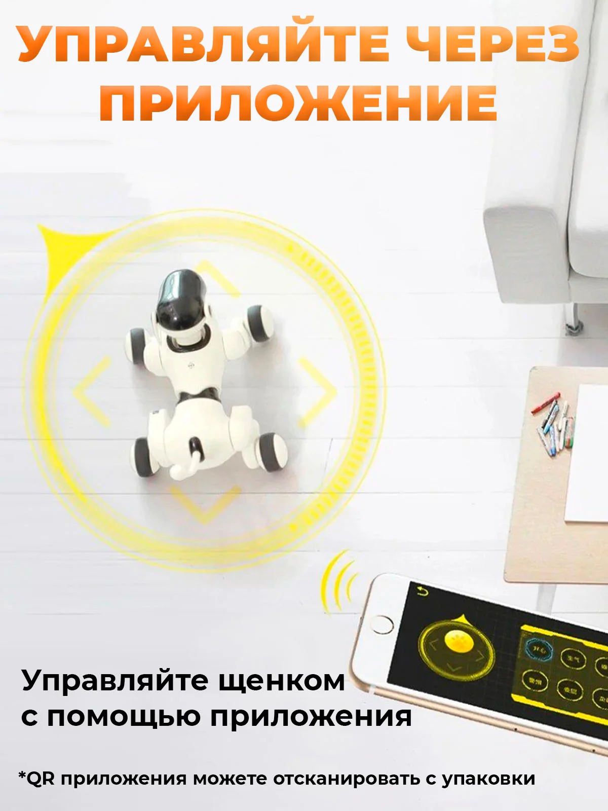 Белый радиоуправляемая собака-робот DGMedia интерактивная игрушка