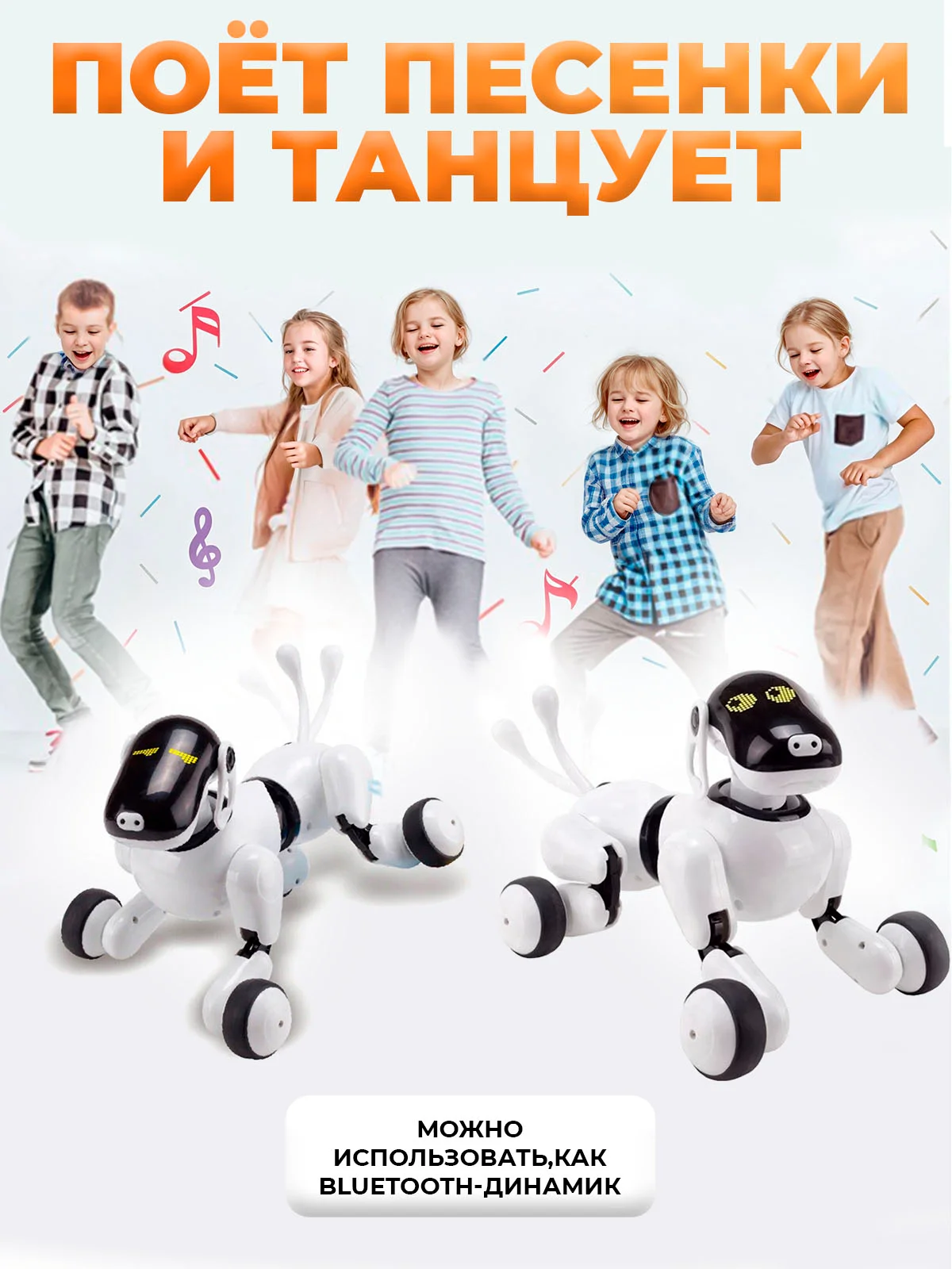 Белый радиоуправляемая собака-робот DGMedia интерактивная игрушка