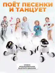 Белый радиоуправляемая собака-робот DGMedia интерактивная игрушка