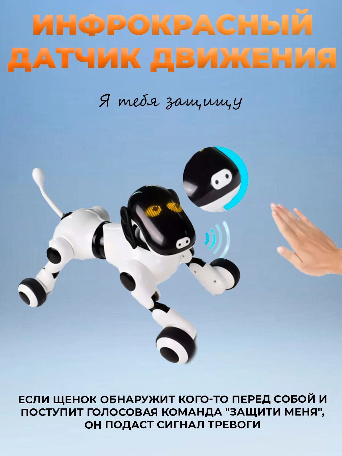 Белый радиоуправляемая собака-робот DGMedia интерактивная игрушка