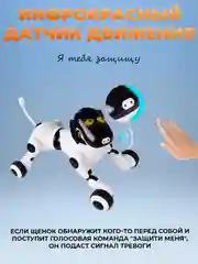 Белый радиоуправляемая собака-робот DGMedia интерактивная игрушка