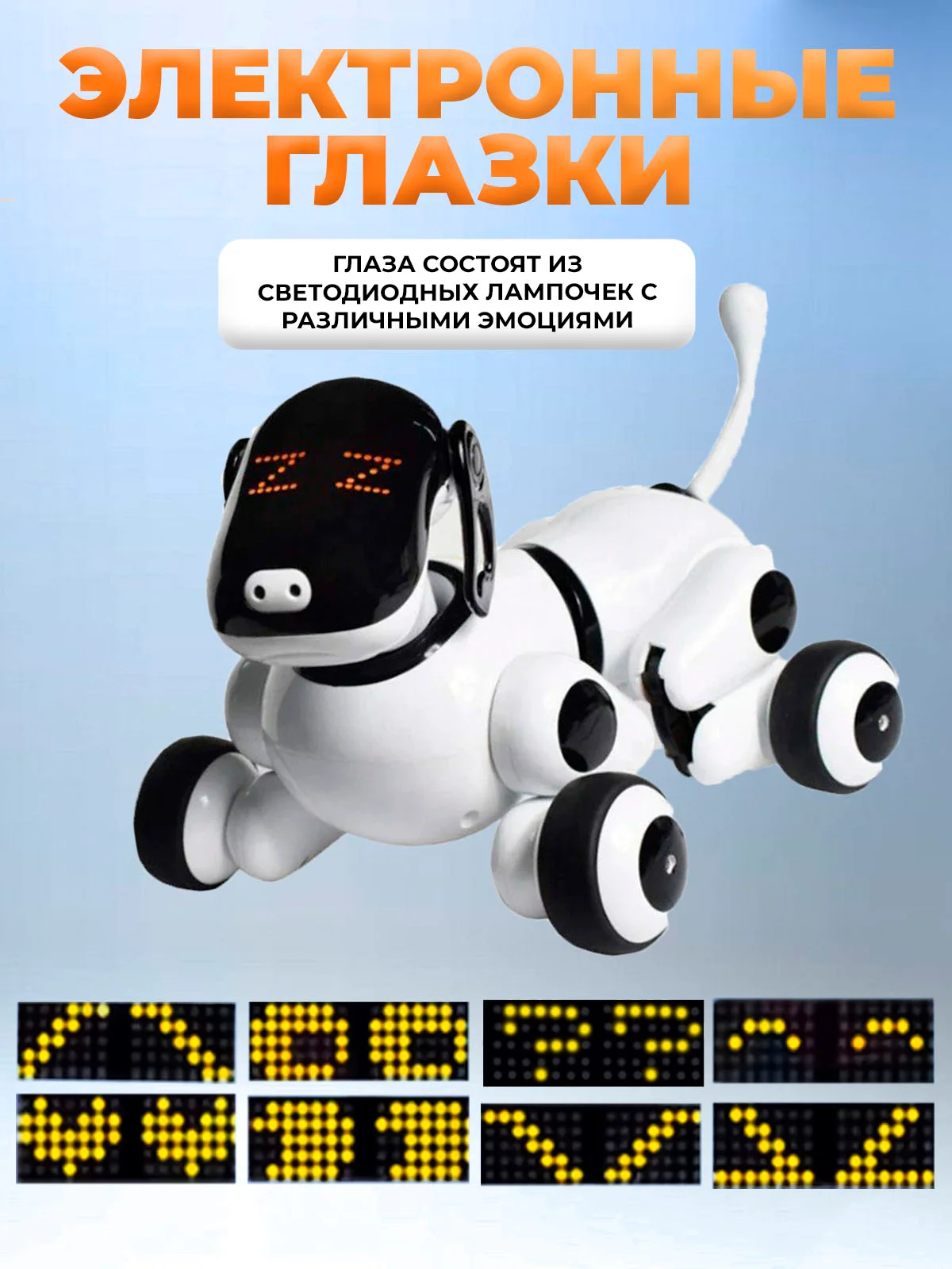 Белый радиоуправляемая собака-робот DGMedia интерактивная игрушка