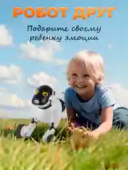 Белый радиоуправляемая собака-робот DGMedia интерактивная игрушка