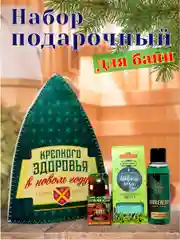 Белый набор подарочный новогодний мужской, банный