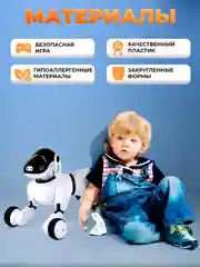 Белый радиоуправляемая собака-робот DGMedia интерактивная игрушка