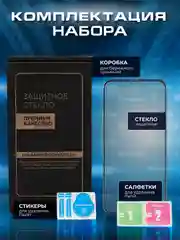 Черный защитное матовое стекло для Samsung Galaxy M54 5G (Самсунг Галакси М54)