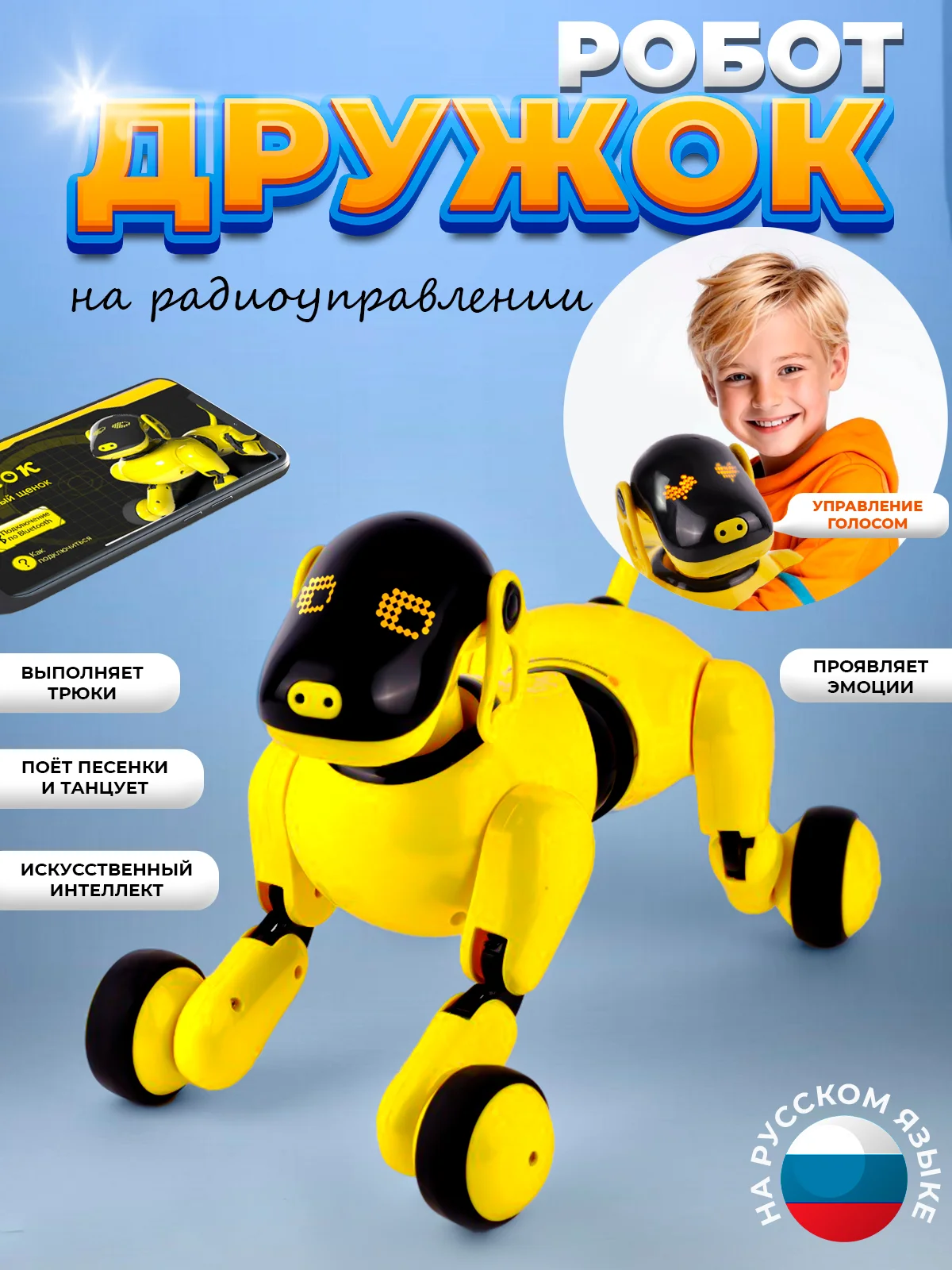 Радиоуправляемая собака-робот DGMedia интерактивная игрушка