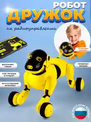 Радиоуправляемая собака-робот DGMedia интерактивная игрушка