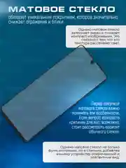Черный защитное матовое стекло для Samsung Galaxy M54 5G (Самсунг Галакси М54)