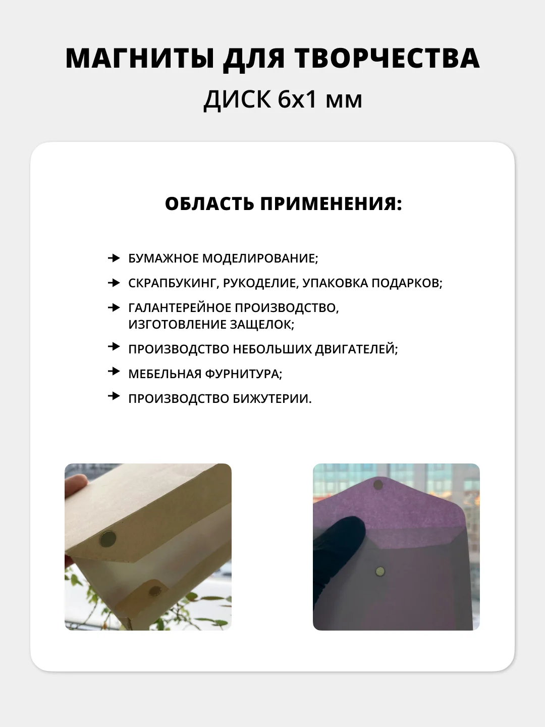 Неодимовые магнит 6*1 мм